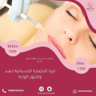 Elegant Touch Dermatology Clinic