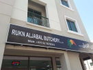 Rukn Al Jabal Butchery