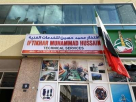 Iftikhar Muhammad Hussain Technical Services