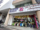 Al Rams Bazaar Department Store