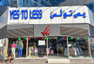 Yes To Less For Readymade Garments Trading