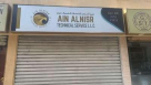 Ain Alnisr Technical Services