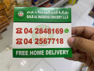 Qalb Al Madina Grocery