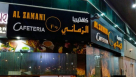 Al Zamani Cafeteria