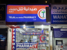 Telal Al Shifa Pharmacy L.l.c