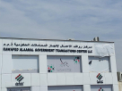 Rawafed Alaamal Government Transactions Center