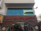 Al Haramain Perfumes