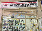 Dhow Alnahar Auto Spare Parts & Components Trading