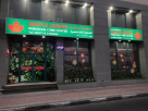 Maple Leaves Massage Center