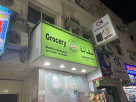Badiru Grocery