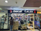 Dakat Computer Trading (branch)