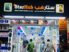 Star Hub Mobile Phone Trading