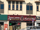 Lezza & Mezza Restaurant And Baker