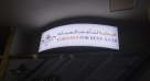 Albedaya For Rent A Car