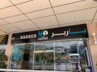 My Fancy Barber