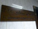 Al Shamandi Construction