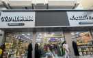 Oud Alsama Trading (branch)