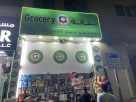 Zahrat Al Rabea Grocery Store