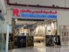 Qum Persian Carpet & Antiques
