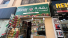 Al Kawkab Grocery