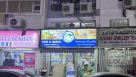Wadi Al Wareea General Trading