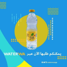 Al Wasl Water Purification