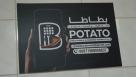 Potato Mobile Phones & Accessories Trading Co.