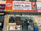 Zahrat Al Jabal Electronics Trading