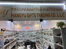 Hangyu Gifts Trading