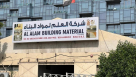 Al Alam Building Material L.l.c (branch)