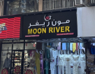 Moon River Textiles Trading