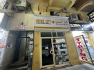 Shine City Building Materials Trading