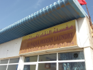 Al Naqaa Modern Laundry