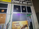 Oyoon Al Neel Cafe