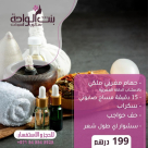 Bint Al Waha Ladies Salon