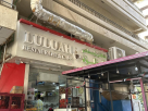 Luluah Resturant & Cafe