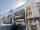 Doner King Cafeteria