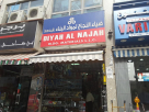 Diyah Al Najah Building Materials