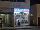 Dar Al Tawar Laundry