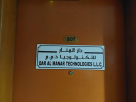 Dar Al Manar Technologies L.l.c