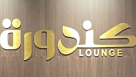 Kandora Lounge Men Tailoring