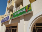 Feilongyue Electronics Trading