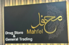 Mahfel Drug Store