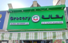 Majidhul Aman Grocery L.l.c