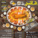 Bait Al Nadeg Restaurant Mandi And Mazbi And Popular Dishes