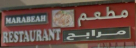 Marabeah Restaurant