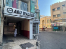 Abu Waleed Trading (branch)