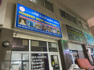 Mohammed Jashim Furniture Trading
