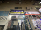 Kubra Ahan Electronics & Used Furnuiture Trading
