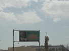 Alreem plantation